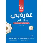 عربي